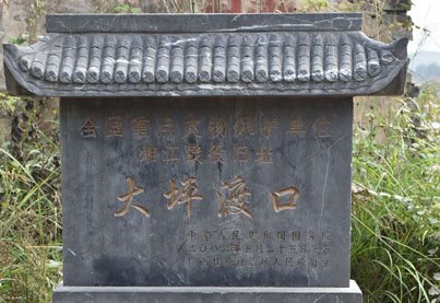 广西壮族自治区湘江战役旧址