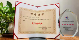 祝贺红色地标荣获第十三届北京文博会最佳展示奖