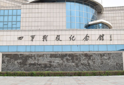吉林四平战役纪念馆