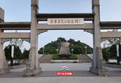 金寨县烈士革命纪念馆