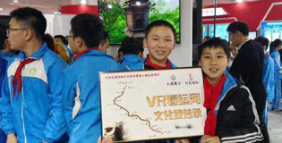 “千年长河——京杭大运河上的文化地标VR”项目亮相数字阅读大会